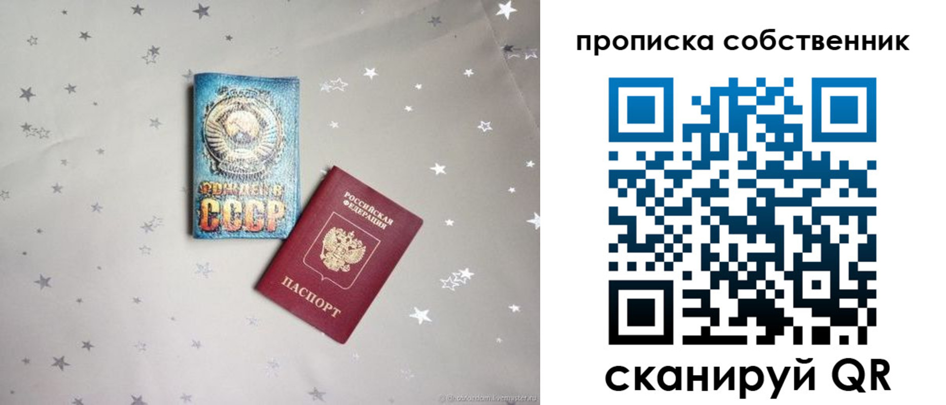 найти адрес прописки в Артёме