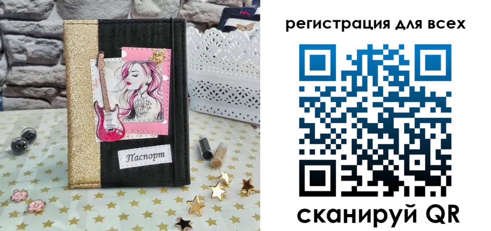 прописка штамп в Артёме