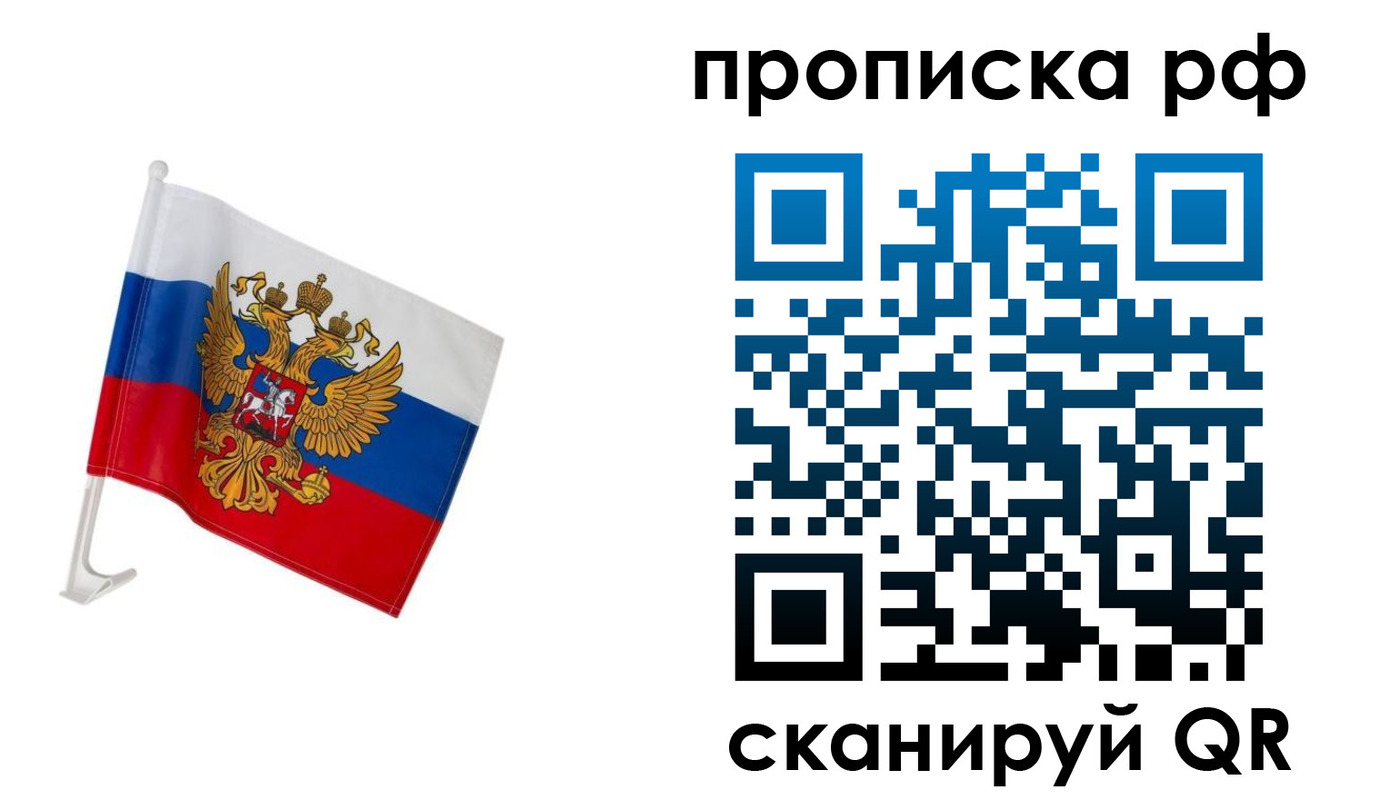 временная регистрация в квартире в Артёме
