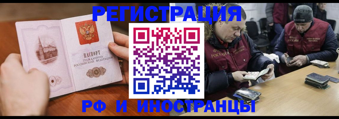 временная регистрация для всех в Артёме