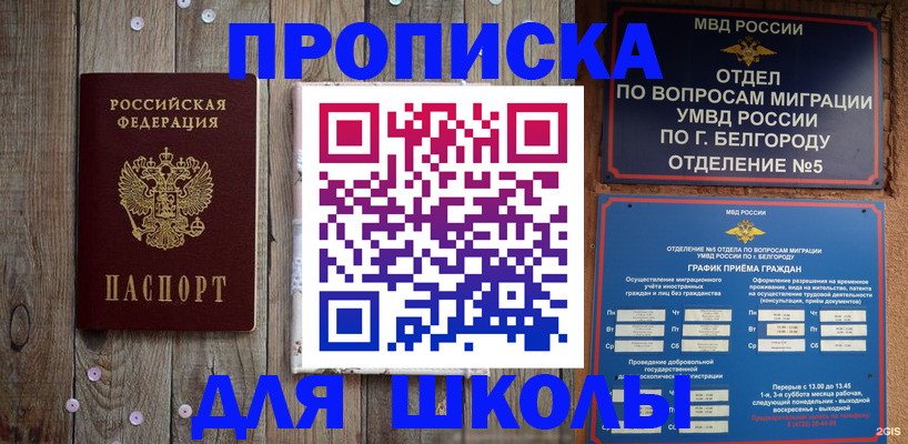 временная регистрация в квартире в Артёме