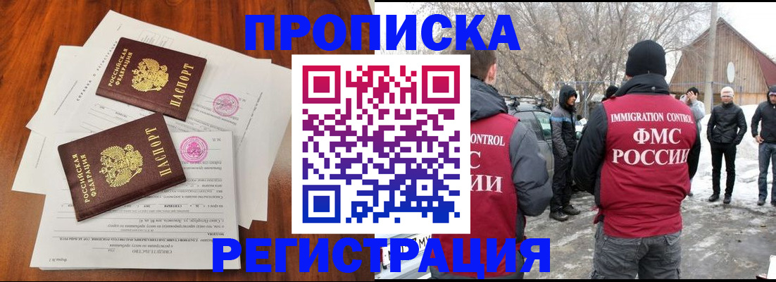 временная регистрация 2025 в Артёме