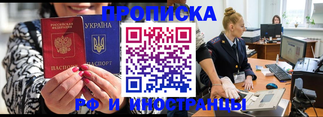 временная регистрация законно в Артёме