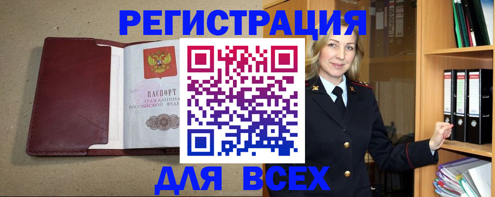 временная регистрация законно в Артёме