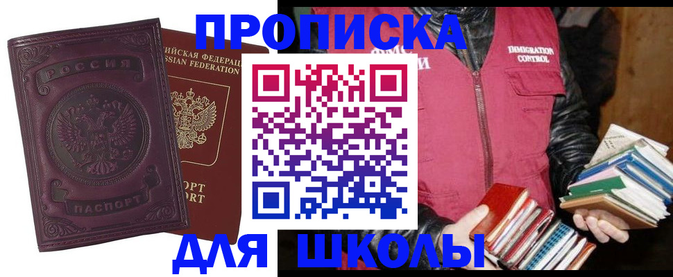 прописка для кредита в Артёме