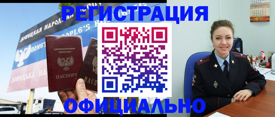 временная регистрация купить в Артёме