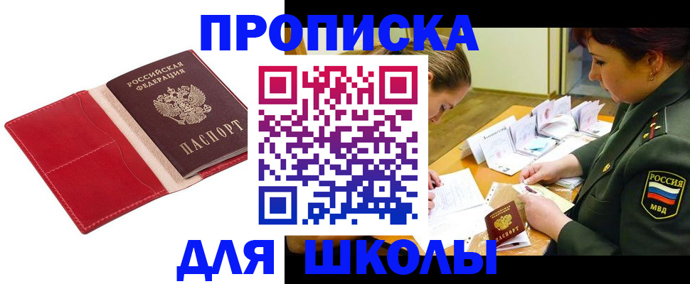 временная регистрация недорого в Артёме