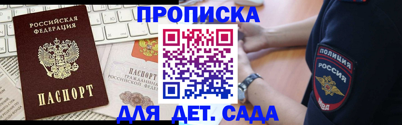 временная регистрация в Артёме