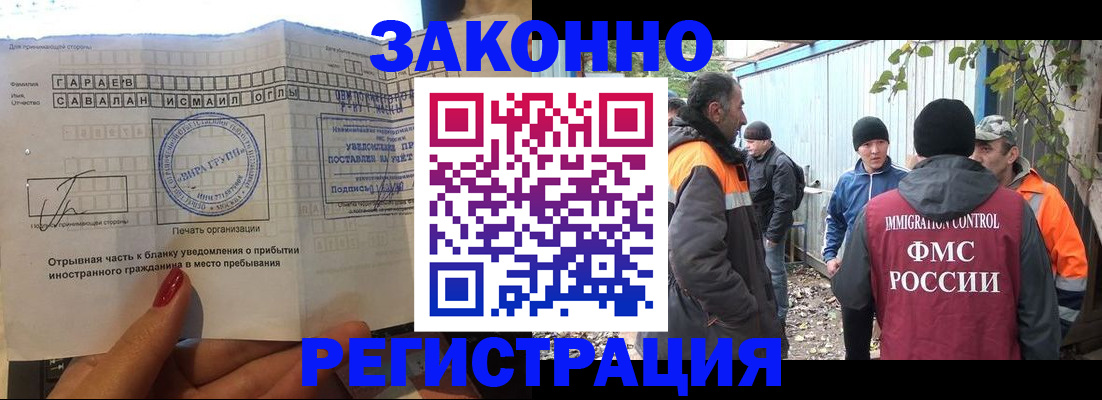 прописка в квартире в Артёме